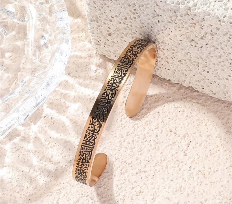 [Bijoux Islamiques] Bracelet Ouvert Ayatul Kursi Coran Verset